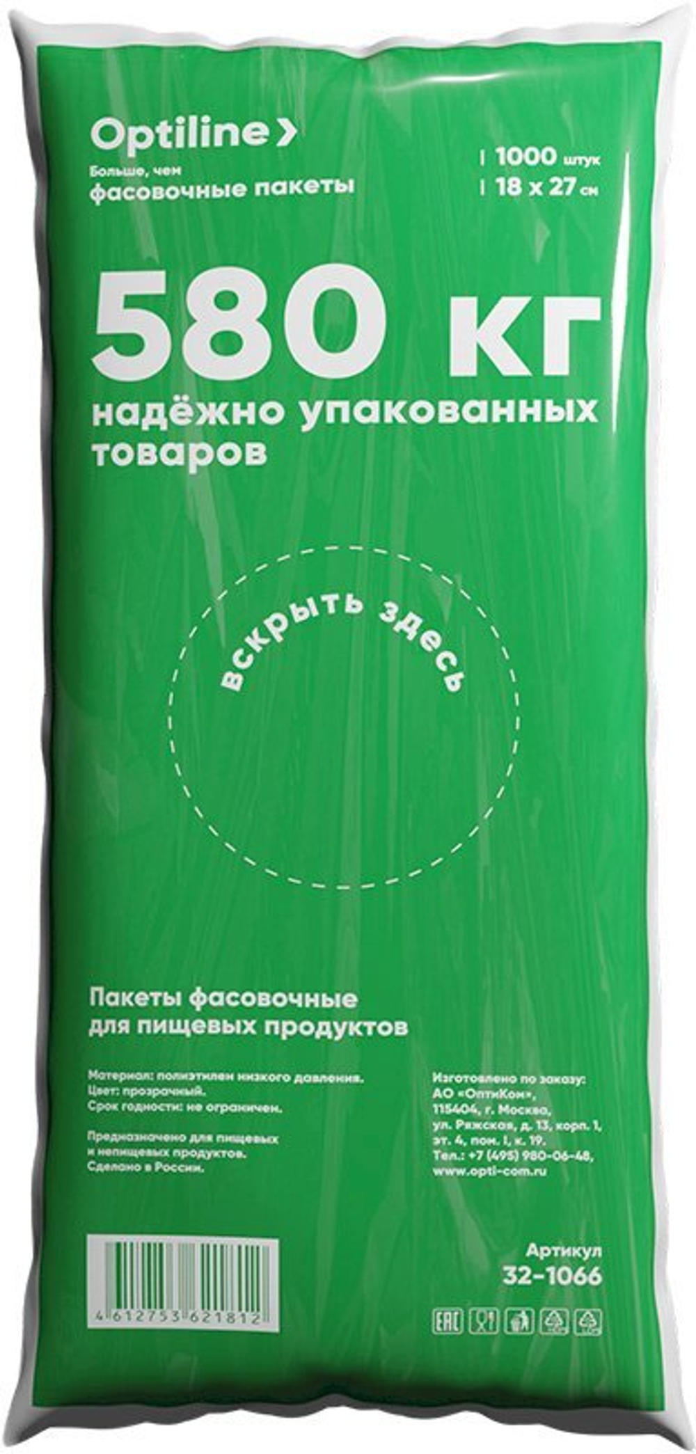 Пакет фасовочный Optiline, 10+8х27 см, 7 мкм, ПНД, евроблок, 1000 штук в упаковке, 10000 штук в коробке