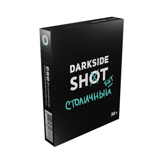 DarkSide SHOT (Столичный бит), 30 гр.