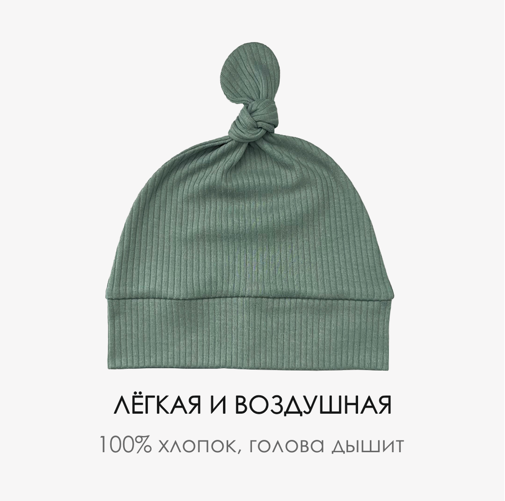 Шапочка с узелком (лапша полынь)