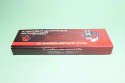 Вкладыш КамАЗ Евро-0,1,2 шатунный (стандарт)