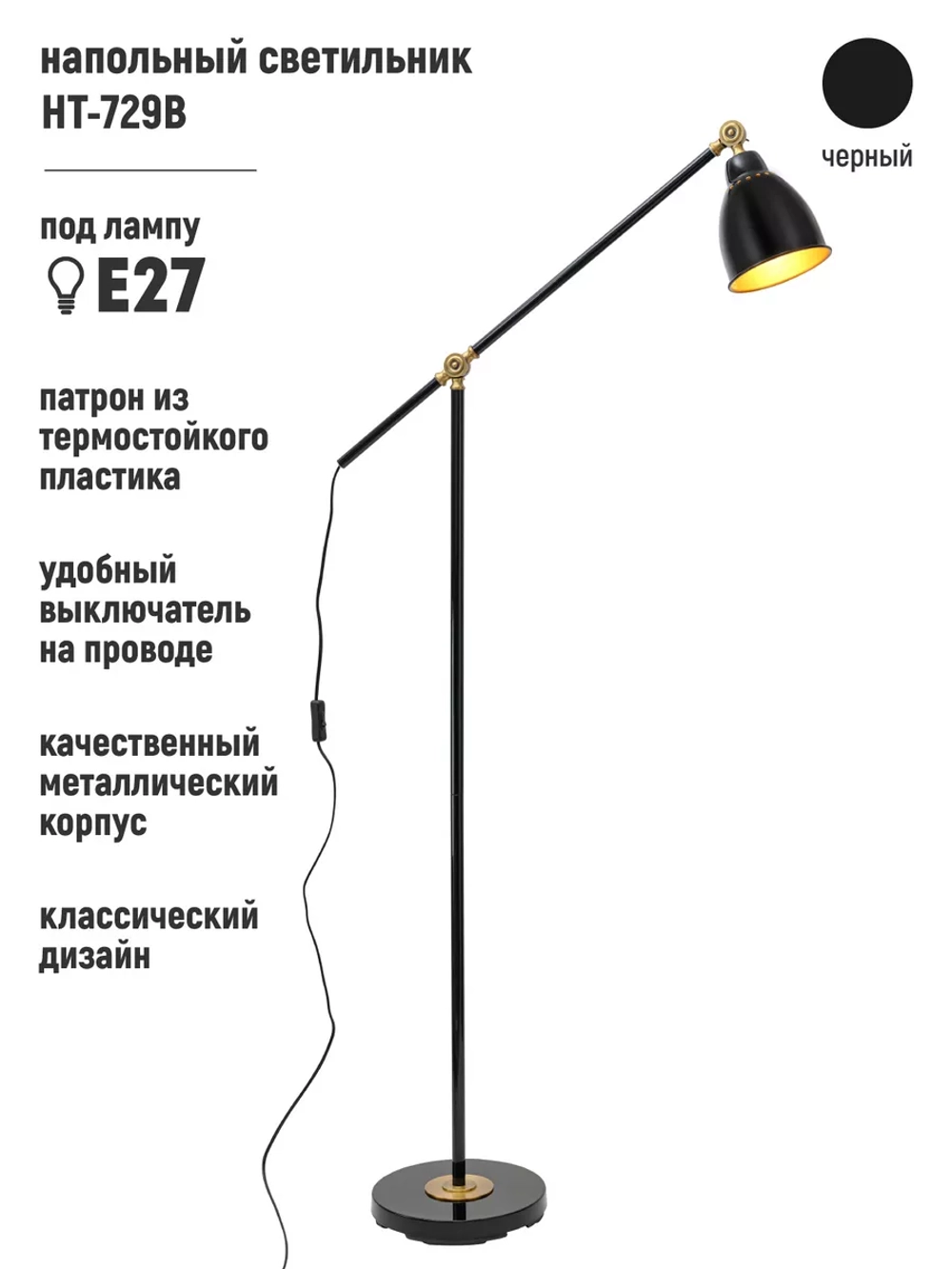 Торшер напольный c абажуром лофт