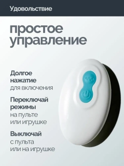 Miogi Bluebell - Вибропуля с пультом ДУ