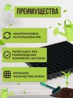 Кассеты для рассады на 144 ячеек 39,5х39,5х4см квадратная