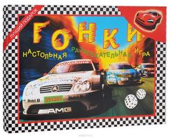 Игра "Гонки на выживание"