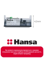 Таймер (программатор) духового шкафа 9103333 Hansa (8514228, 8071223)