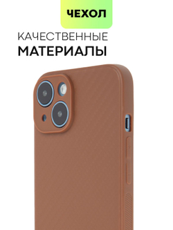 Чехол BROSCORP для Apple iPhone 14 оптом (арт. IP14-CARBONE-BROWN)