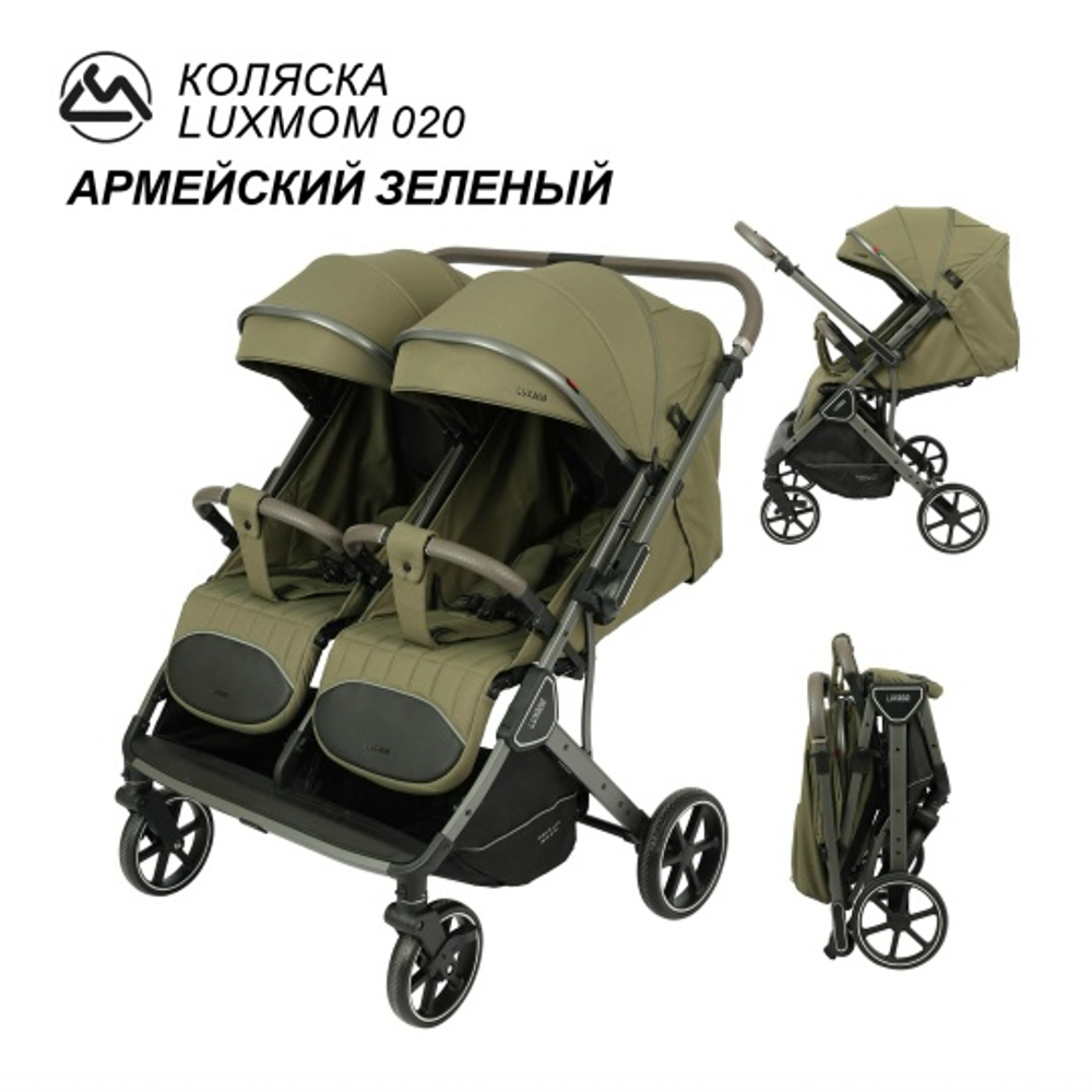 Прогулочная коляска для двойни с перекидной ручкой