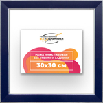 Рама 30x30 для картин и фотографий RP0340256-09