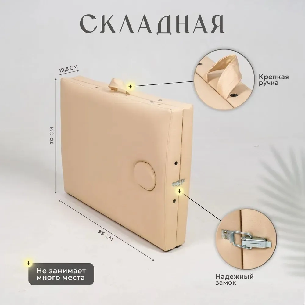 Кушетка складная массажная relax с подлокотниками Masscomplekt 190/70 бежевая от производителя с доставкой по России курьером до адреса
