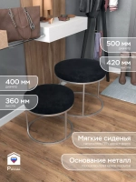 Комплект двух пуфов