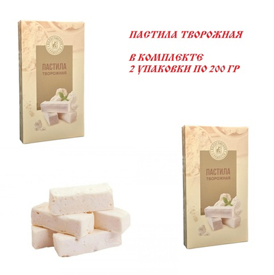 Пастила Творожная - 2 шт