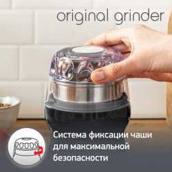 Кофемолка электрическая Moulinex Original Grinder AR110830
