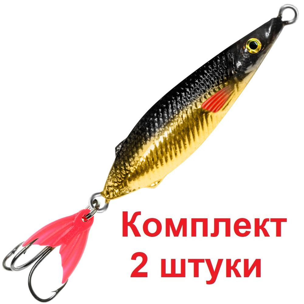 Блесна для рыбалки AQUA НЕРКА