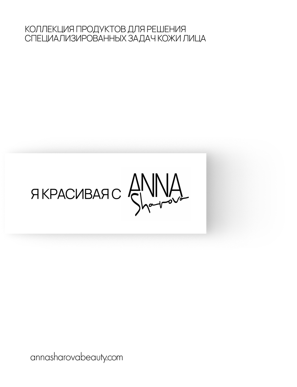 Универсальный крем для жирной и комбинированной кожи, 50 мл