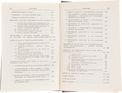 В. И. Ленин. Сочинения. Том 10. Ноябрь 1905 - июнь 1906