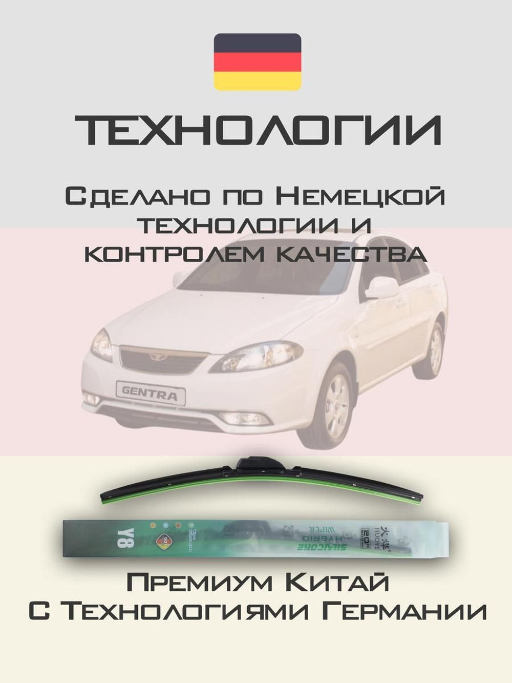 Щетки стеклоочистителя HUOYE Y8 650/400 мм на Daewoo Gentra | Hook/J-Hook