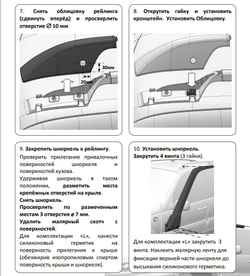 Шноркель Нива Шевроле/Тревел для комплектации без рейлингов
