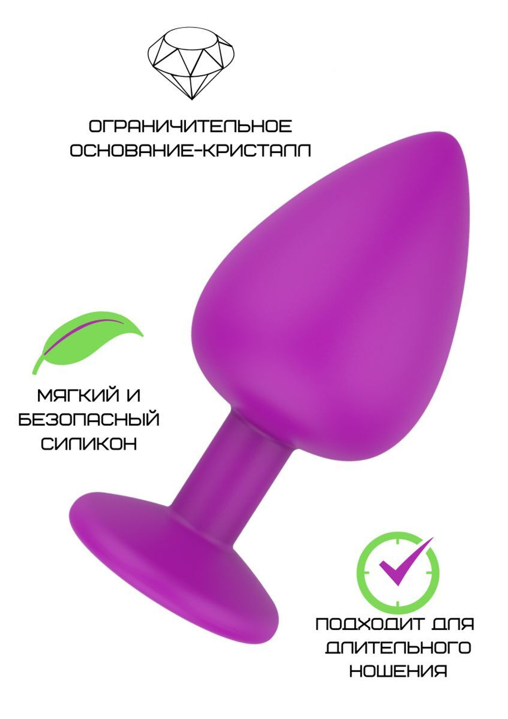 Лиловая средняя силиконовая пробка с прозрачным кристаллом (Цвет: лиловый)