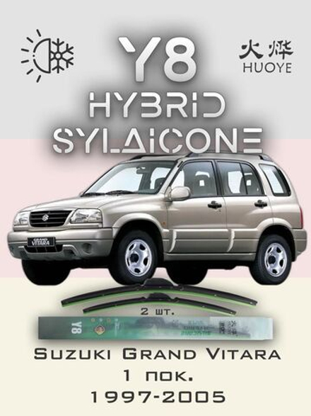 Щетки стеклоочистителя HUOYE Y8 475/475 мм на Nissan Navara | Hook/J-Hook
