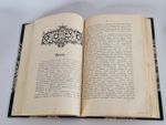 "Великая Россия: Поволжье и Приуралье". С.А.Королев, В.Ф. Пиотровский и В.П. Налимов. 1912г.