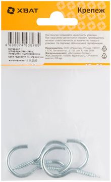 Шуруп-полукольцо оцинкованный 3,5 х 45 (фасовка 4 шт.)