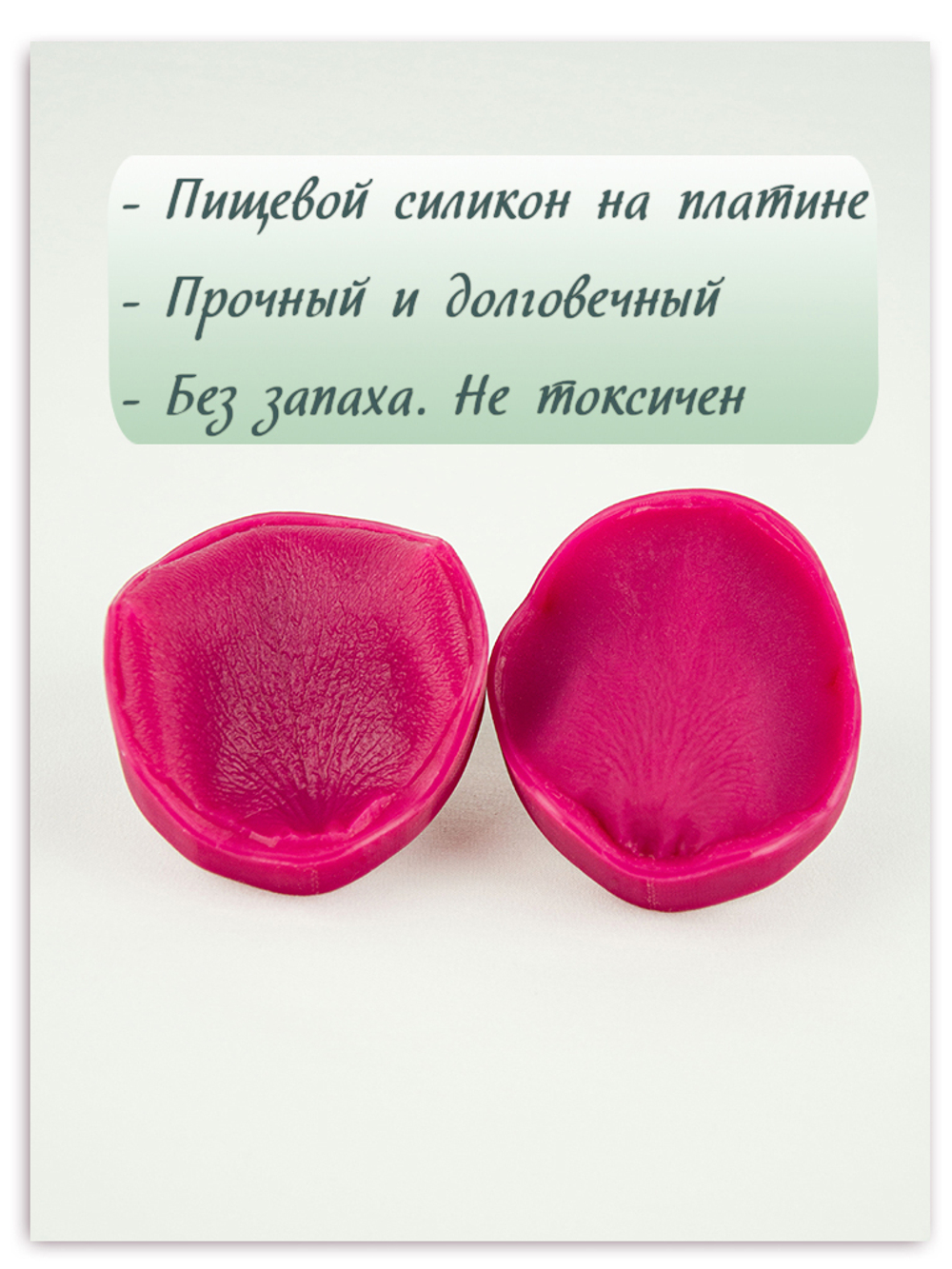 Лепесток розы Фрутетто. Набор 2