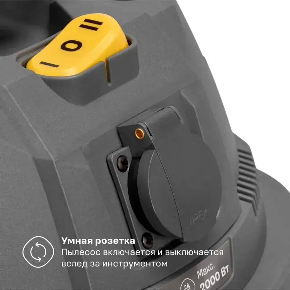 Пылесос строительный Nocord NVE-1600.20.S, 1600 Вт, 20 л, шланг 2+2 м, автоматическая розетка