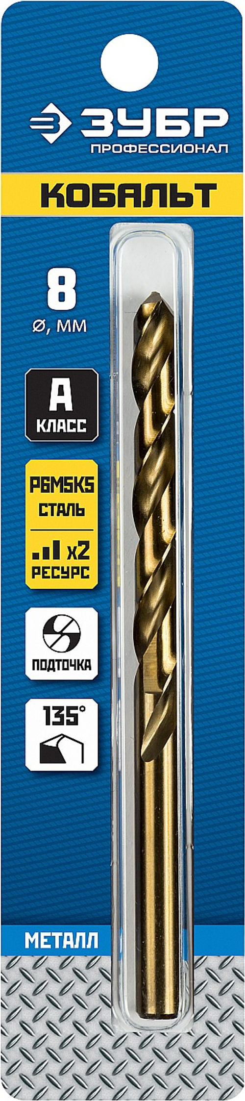 29626-8 Сверло по металлу