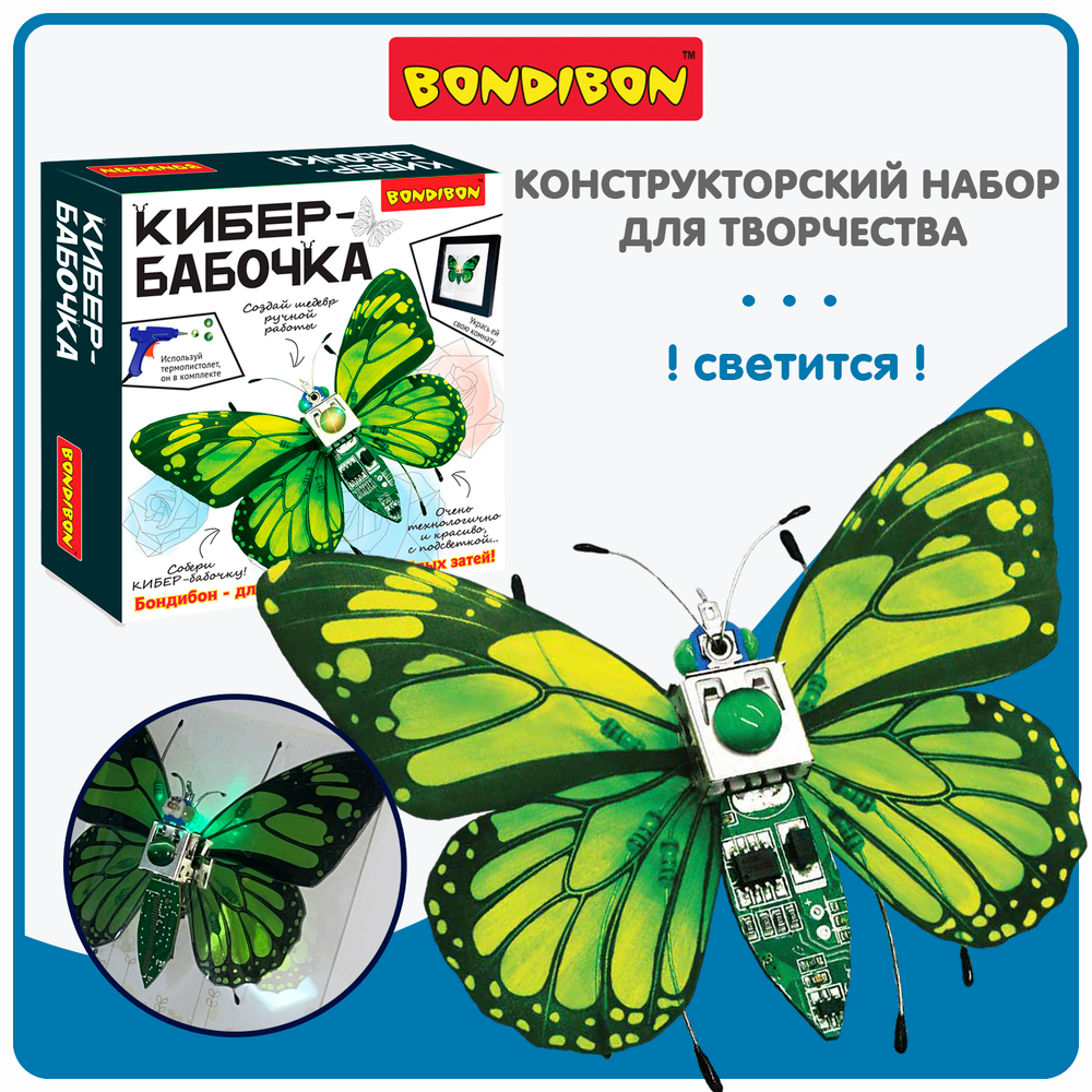 Конструкторский набор Кибер-стрекоза