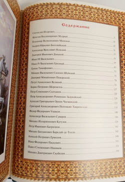 Книга в переплёте из кожи "Великие русские полководцы"