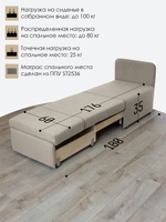 Кресло-кровать "Миник Мини" 60 см, спальное место 60х176 см
