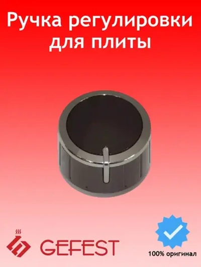 Ручка крана коричневая 6300.04.0.000-02