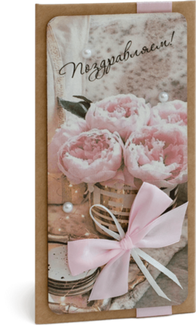 Конверт с надписью "Поздравляем!" Женский