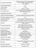 Видеокамера Optimus IP-S042.1(2.8)MPC