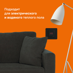 Терморегулятор для теплого пола Welrok st bk