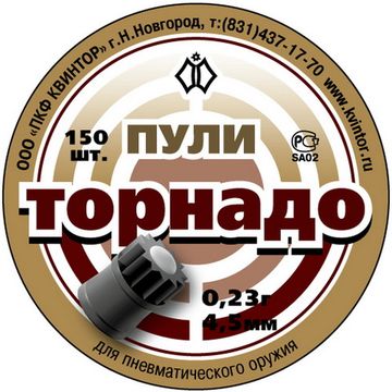 Пули Торнадо 0,23 г. 4,5 мм. (150 шт.)