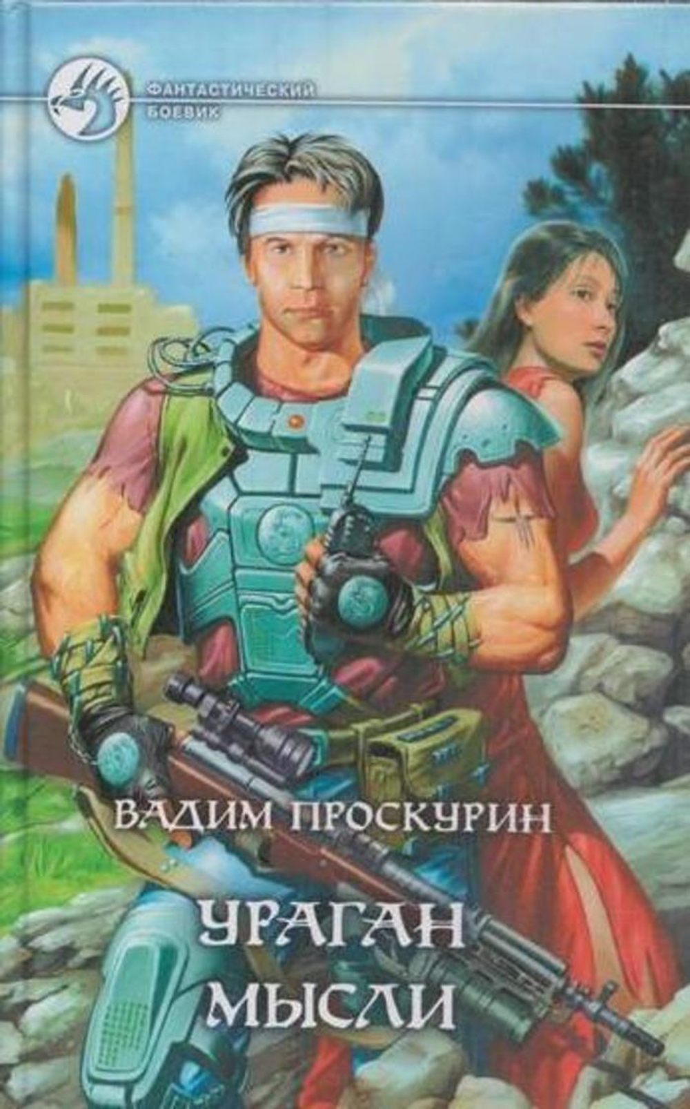 Ураган мысли