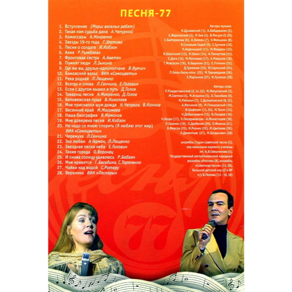 Сборник / Песня 76-80 (7DVD)