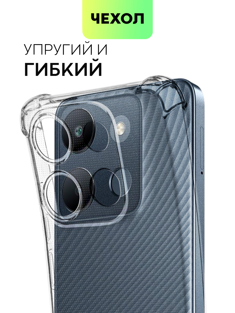 Чехол BROSCORP для Infinix Smart 7 (арт. INF-S7-HARD-TPU-TRANSPARENT)