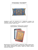 Платок «Мозаика Херсонеса» 100% шёлк