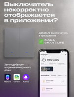 Умный двухклавишный выключатель "Алиса", с Wi-Fi и подсветкой, встраиваемый, белый