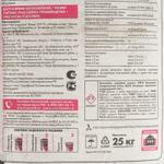 Штукатурка декоративная Церезит СТ 137 камешковая зерно 2,5 мм 25 кг