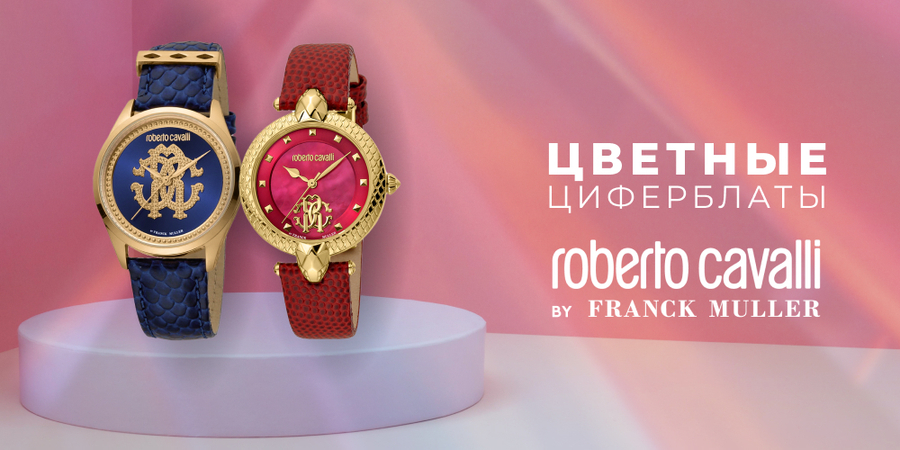 Цветные циферблаты Roberto Cavalli by Franck Muller