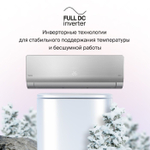 Тепловой насос инверторный Daichi UNIque UNI25AVQS1R/UNI25FVS1R, для помещения до 25 кв.м.