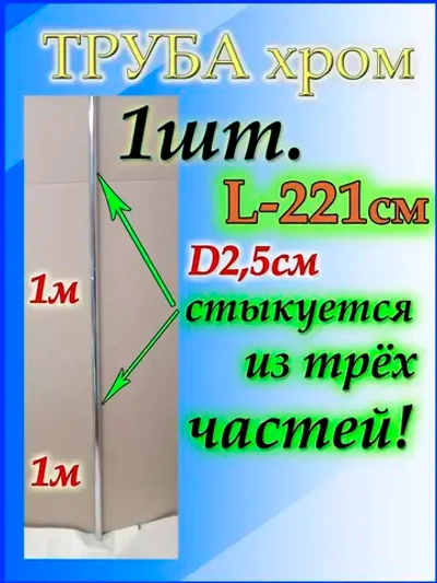 Труба на дачу для сушки травы