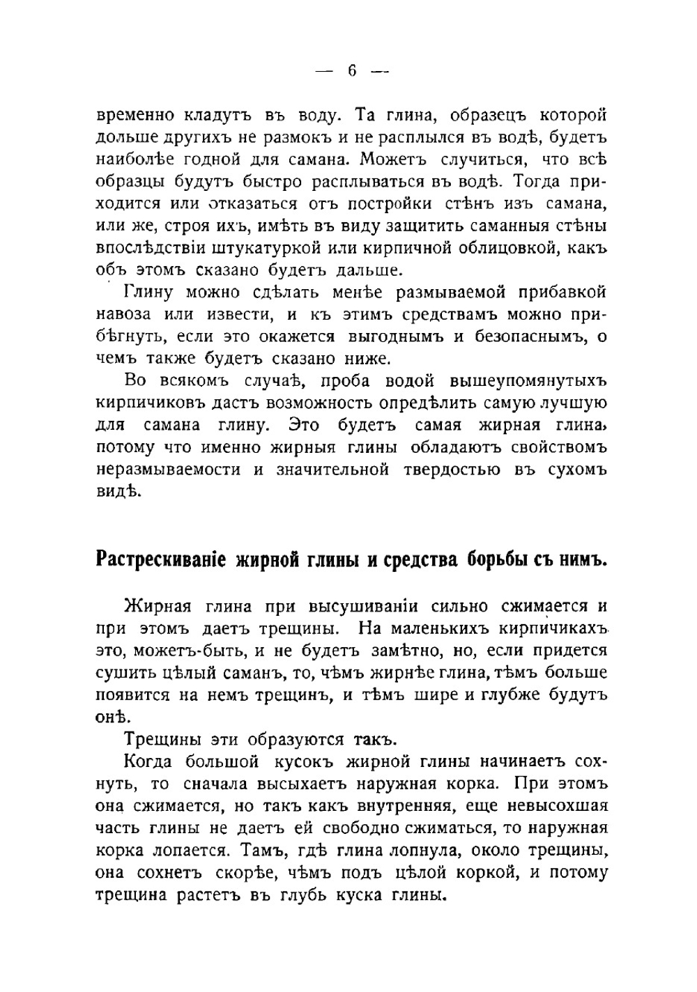 Саманная изба | Максимов Владимир Лаврович