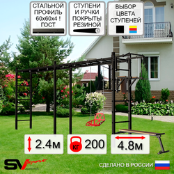 Уличная шведская стенка Sv Sport рукоход х 2 У54100 (Турник/Брусья/Скамья/Со спинкой)