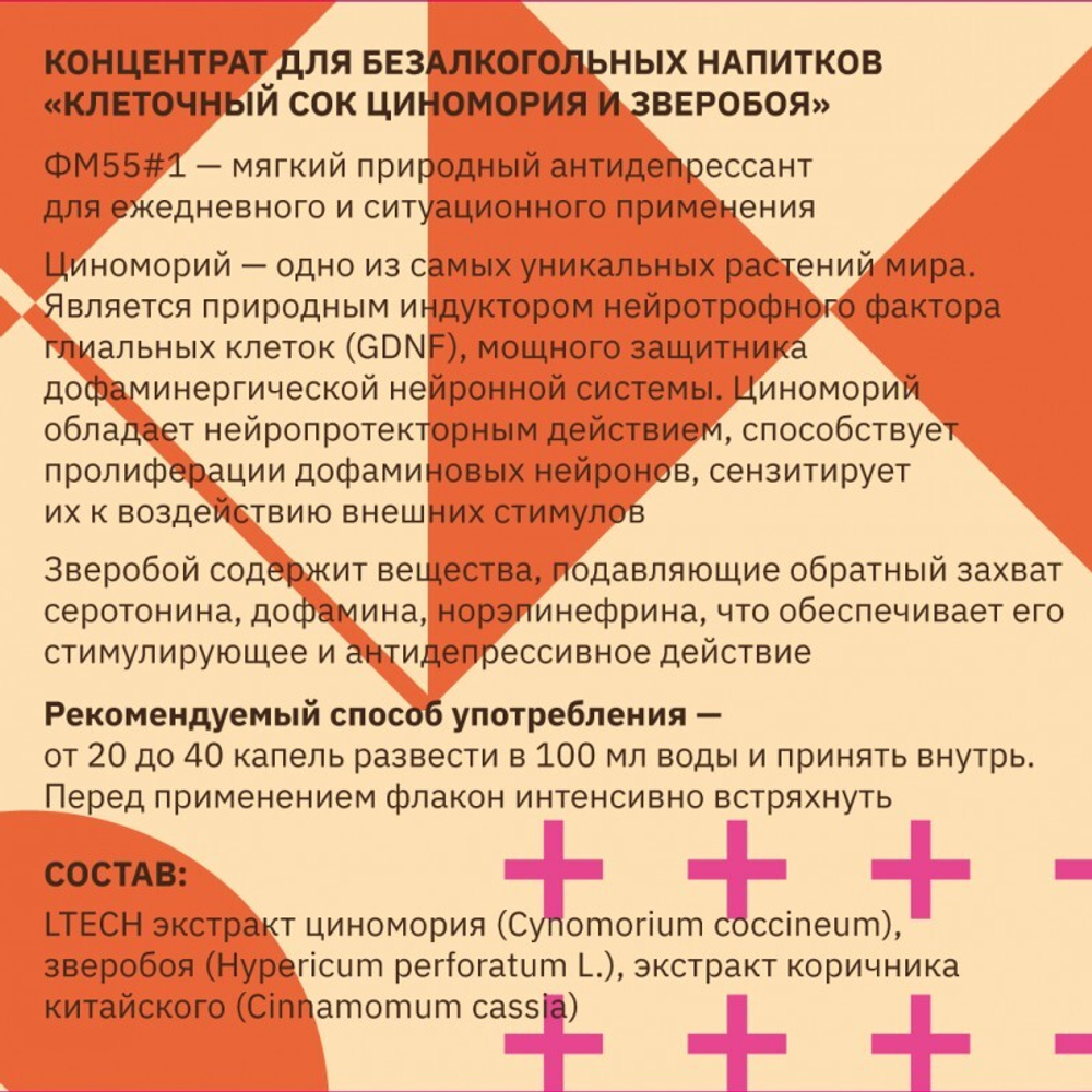 ТайGer ФМ 55 №1 100мл