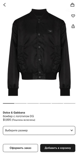 Бомбер Dolce & Gabbana