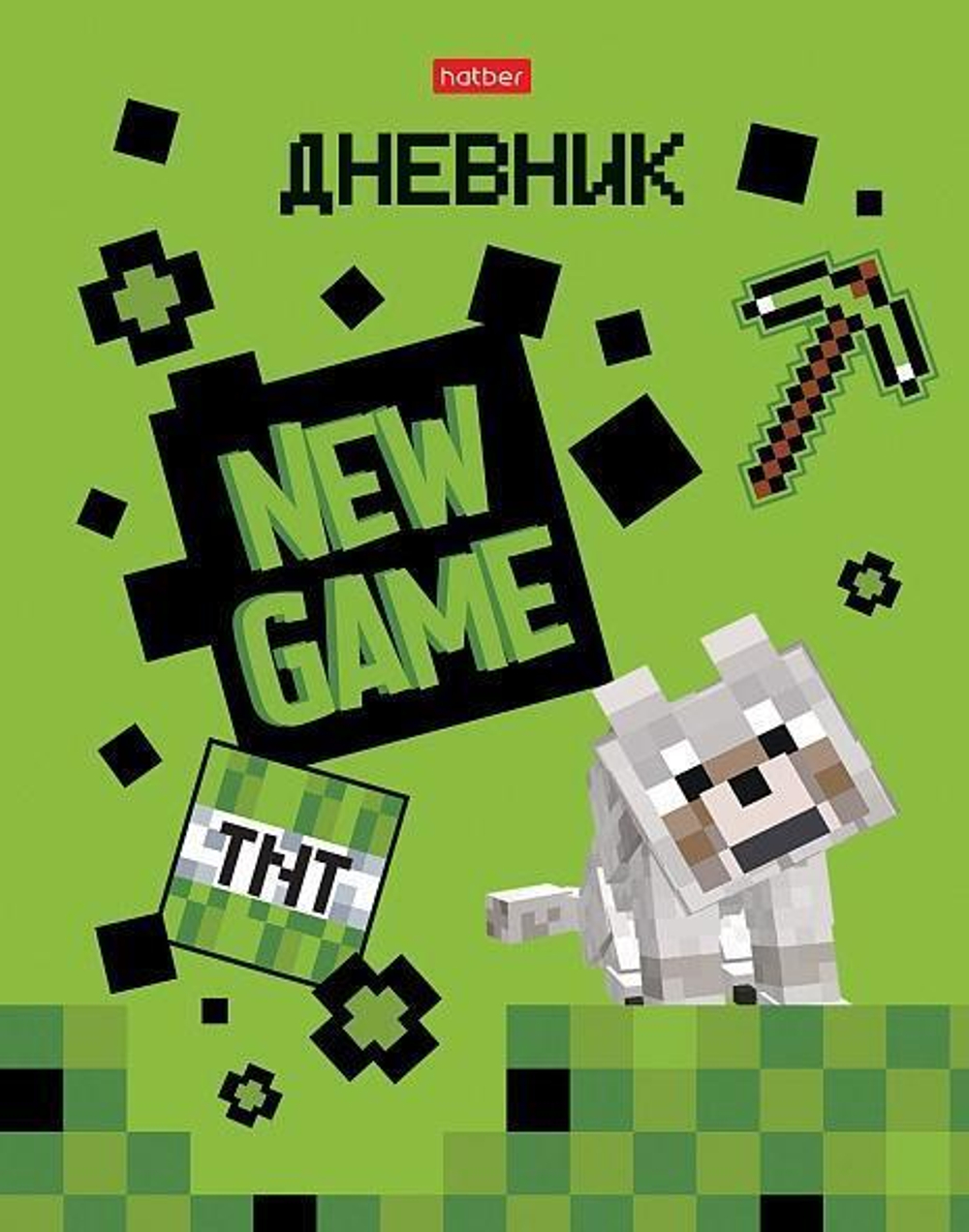 Дневник для 1-11кл. 40л А5ф "Новая игра" (Хатбер)